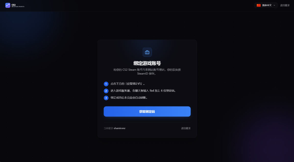 屏幕截图 2026-10-25 074433.png